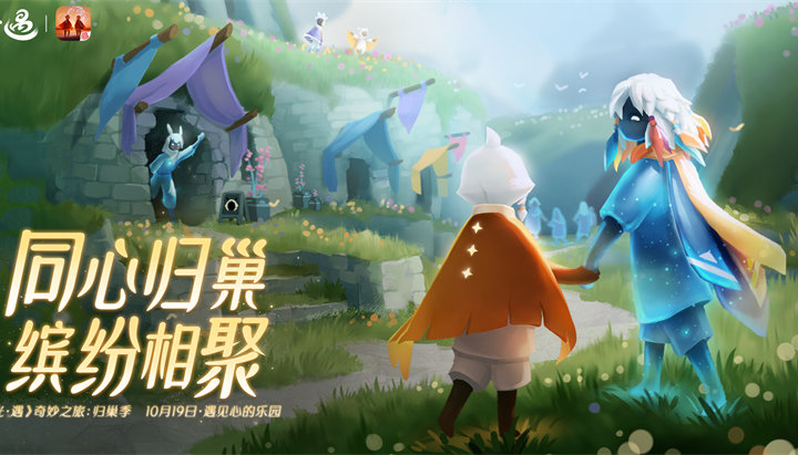 sky光遇官服截图1