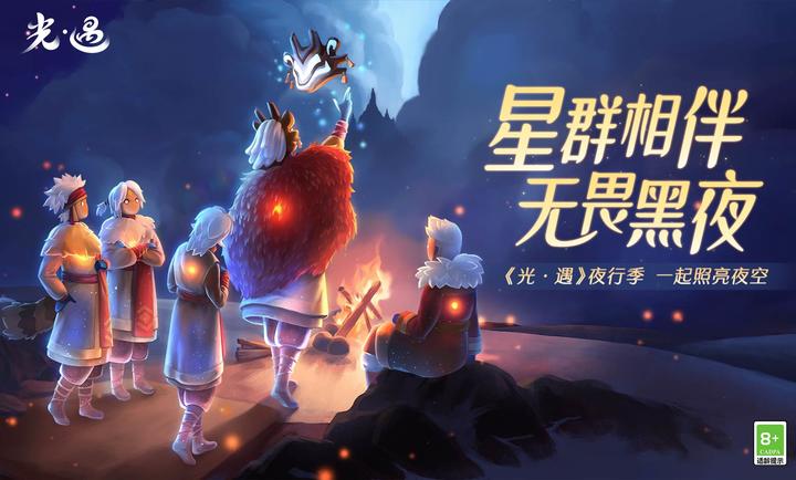 sky光遇官服截图5