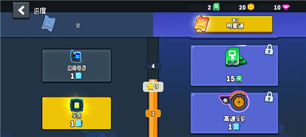 越野太空车2老版本截图2