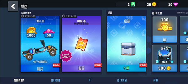 越野太空车2老版本截图3