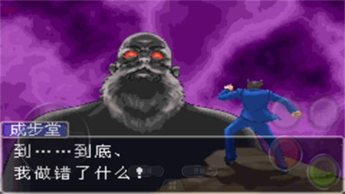 逆转裁判2手机版截图1