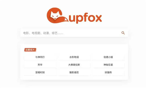 茶杯狐免费追剧