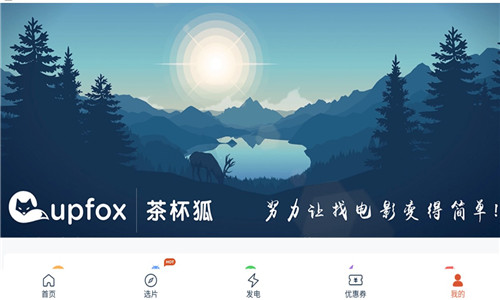 茶杯狐免费追剧截图1