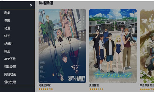 茶杯狐免费追剧截图2