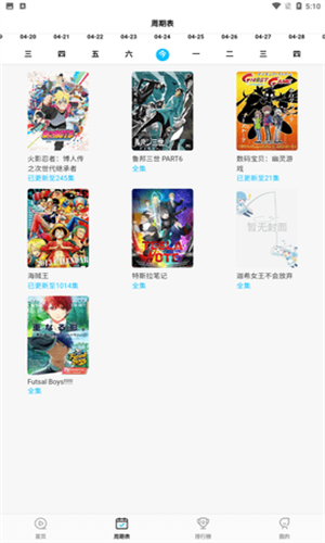 次元喵旧版截图1