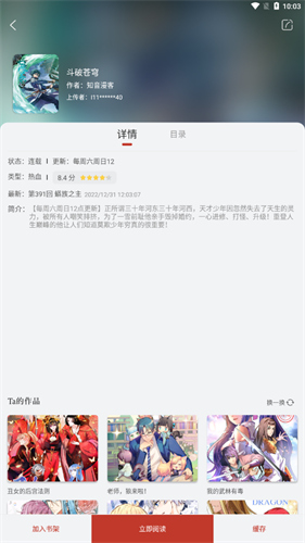 漫画铺最新版截图1