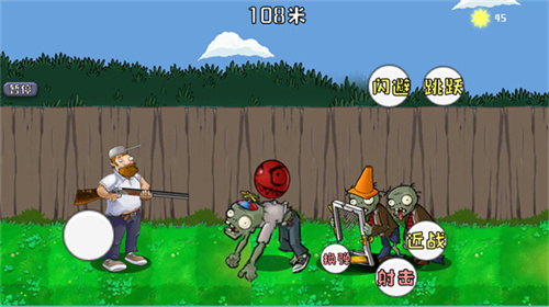 戴夫大战僵尸3.0手机版