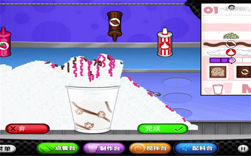 老爹冰淇淋店中文版