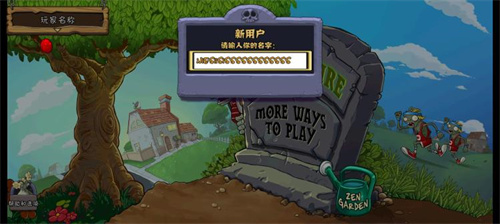 植物大战僵尸随机植物版