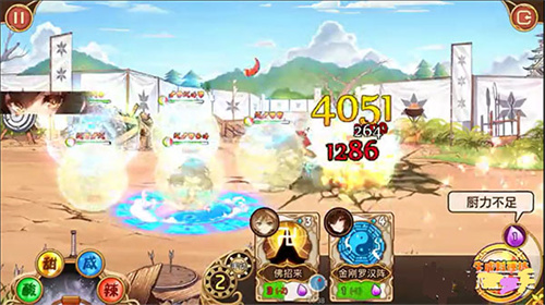 料理次元中文版