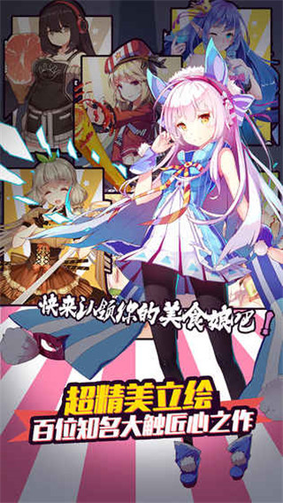 料理次元中文版截图2