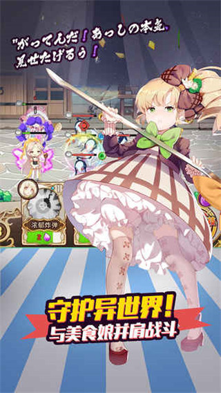 料理次元中文版截图3