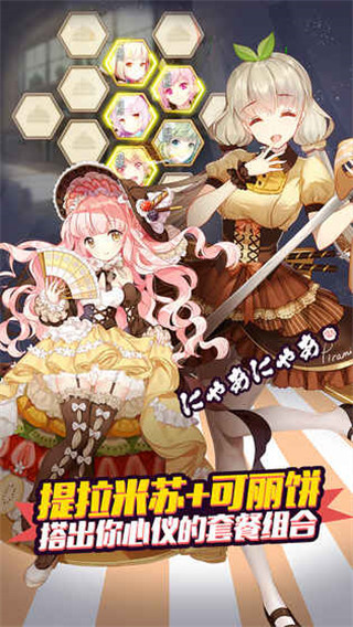 料理次元中文版截图5