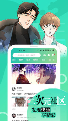 画涯漫画未删减版截图2