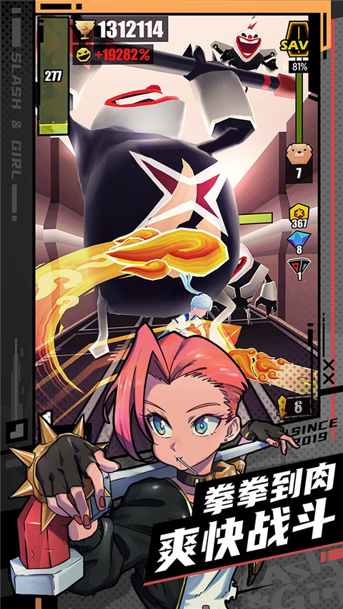 刀光与少女截图5