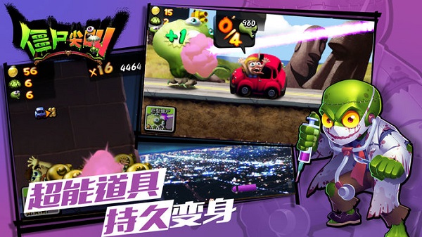 僵尸尖叫最新版截图1