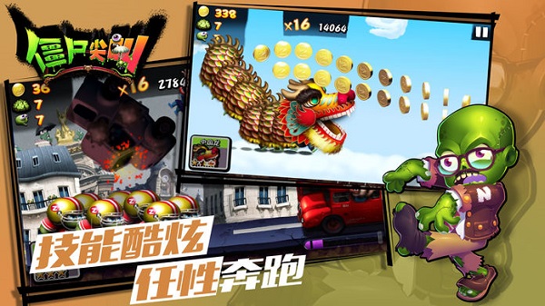 僵尸尖叫最新版截图3