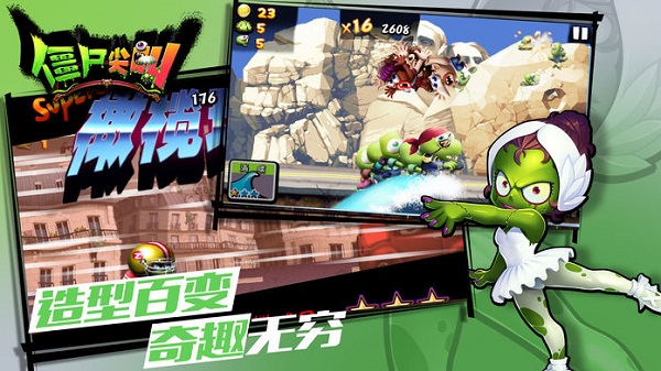 僵尸尖叫最新版截图5