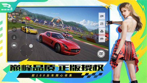 巅峰极速抖音服截图2