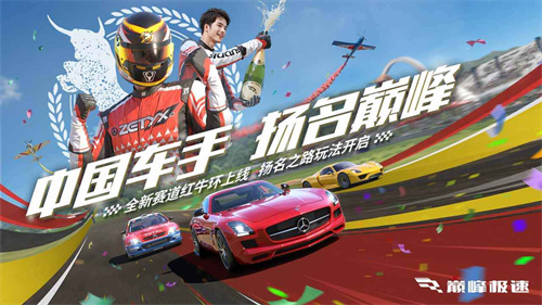 巅峰极速抖音服截图3