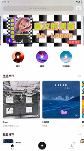 千千音乐最新版