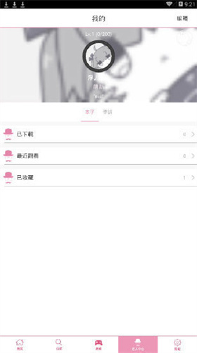 picacomic2.2.1.2.3.3截图2