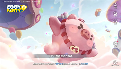 蛋仔派对英文版