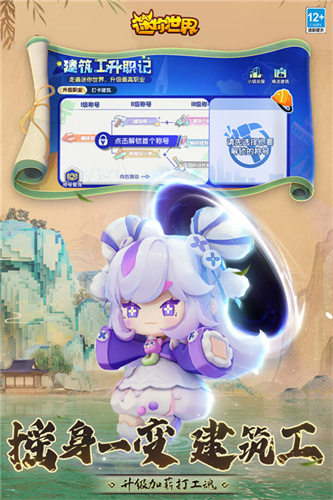 迷你世界老版本雨林版本截图1