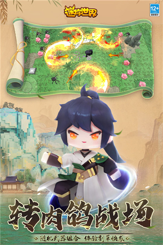 迷你世界老版本雨林版本截图3