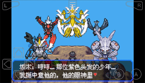 口袋妖怪究极绿宝石5.5最新版