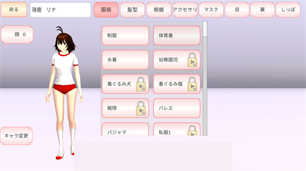 樱花校园模拟器英文版无广告版截图3