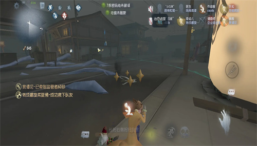 第五人格快手服