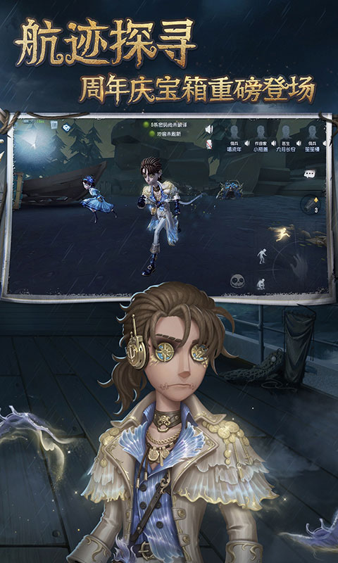 第五人格快手服截图2