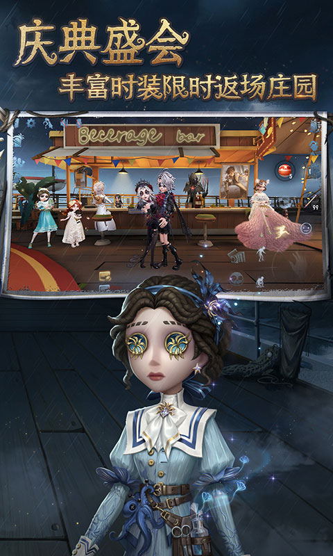 第五人格快手服截图4