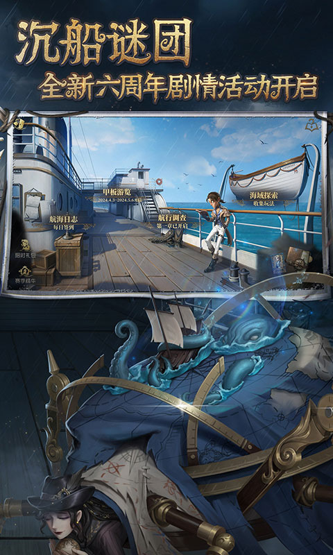 第五人格快手服截图5