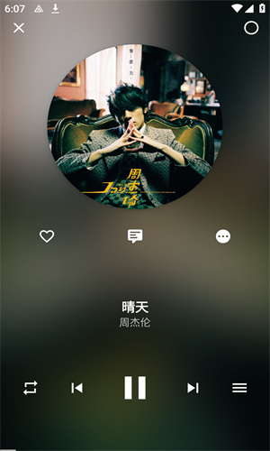 倒带音乐app最新版