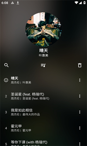 倒带音乐app最新版截图3