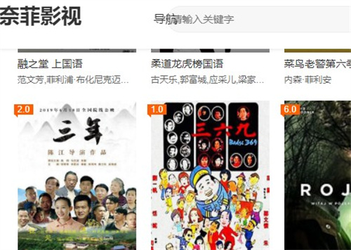 奈菲影视最新版