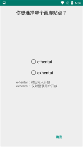 ehviewer白色版1.9.4.0最新版截图1