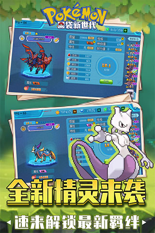 口袋新世代百度版截图1