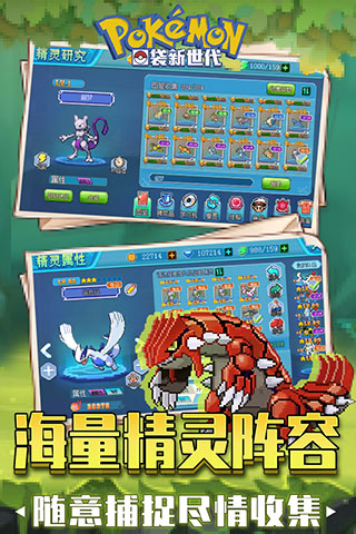 口袋新世代百度版截图5