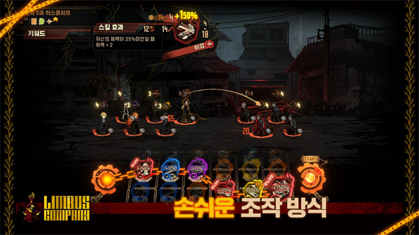 边狱巴士公司最新版截图1