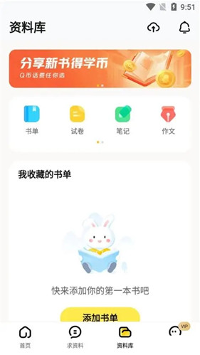 快对作业家长版