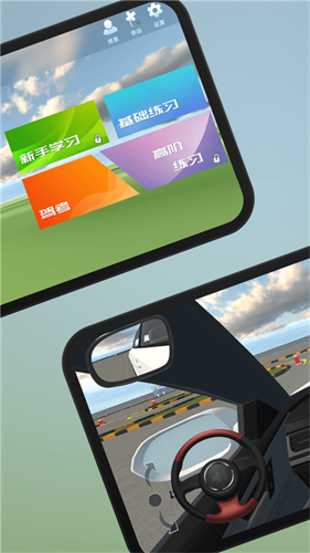 懒人学车截图2