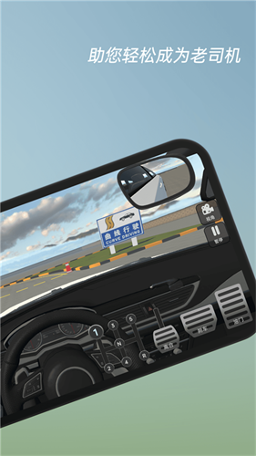 懒人学车截图3