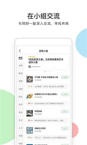 豆瓣免费版截图1