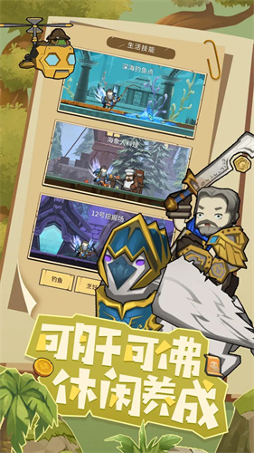 异世界勇者中文版截图3