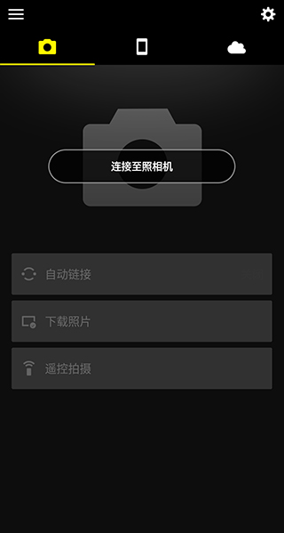 尼康snapbridge截图1