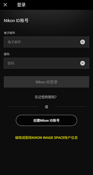 尼康snapbridge截图3