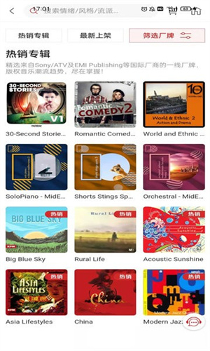 曲多多版权音乐截图3